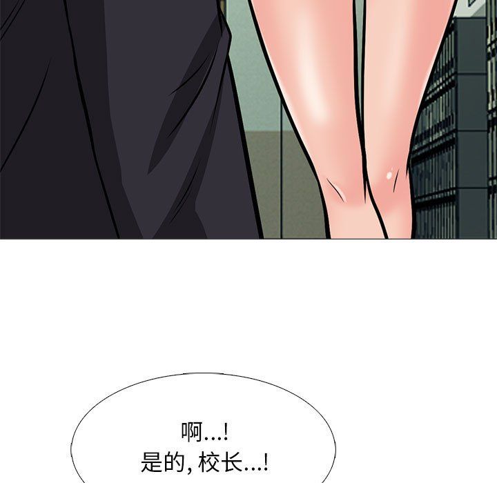 《心机女教授》漫画 第130話