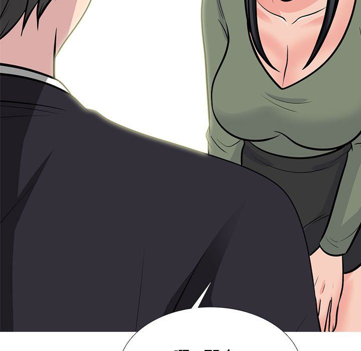 《心机女教授》漫画 第130話