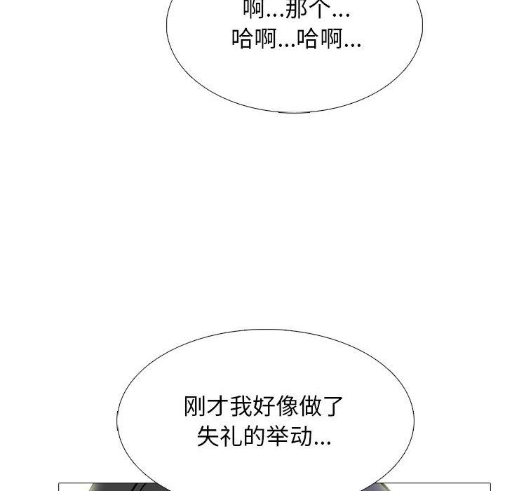 《心机女教授》漫画 第130話