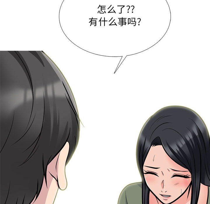 《心机女教授》漫画 第130話