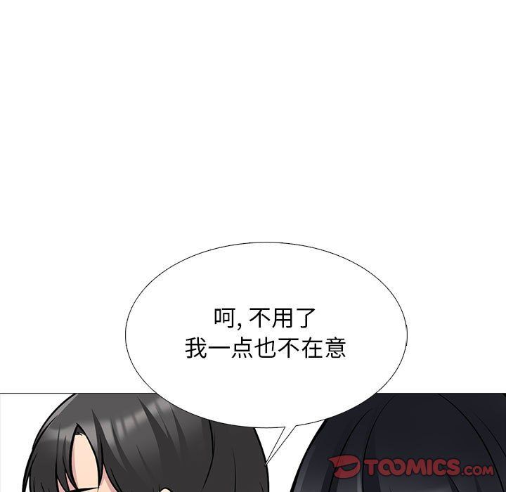 《心机女教授》漫画 第130話