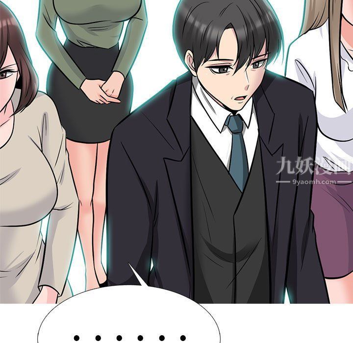 《心机女教授》漫画 第130話