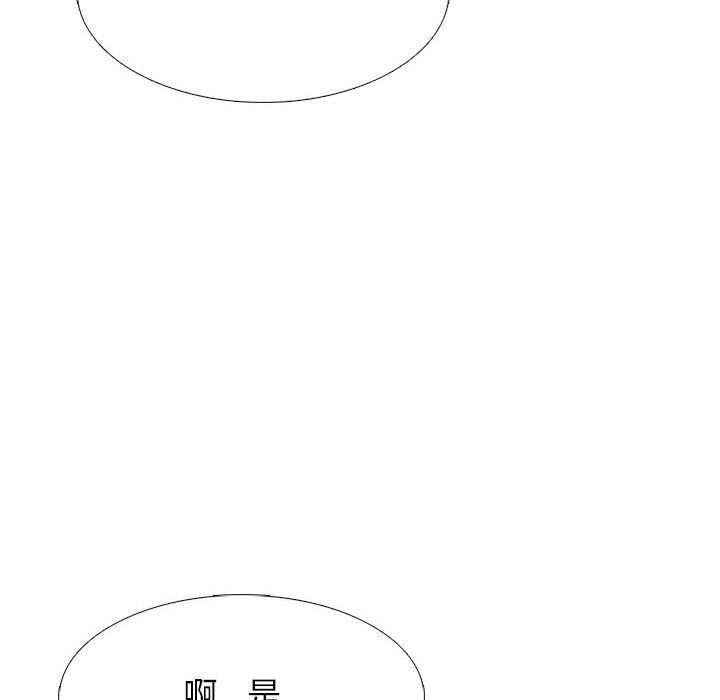 《心机女教授》漫画 第130話
