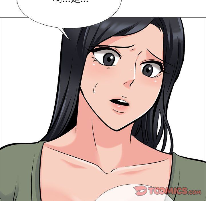 《心机女教授》漫画 第130話