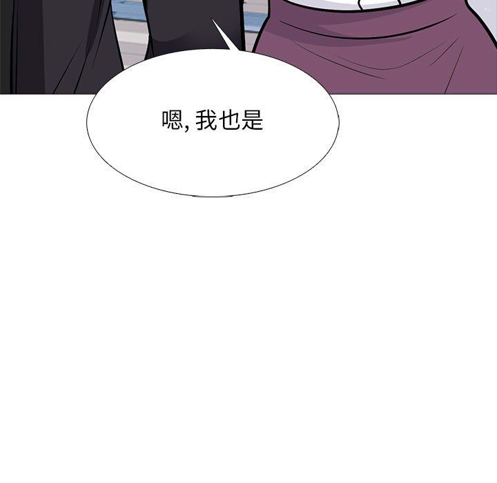 《心机女教授》漫画 第130話