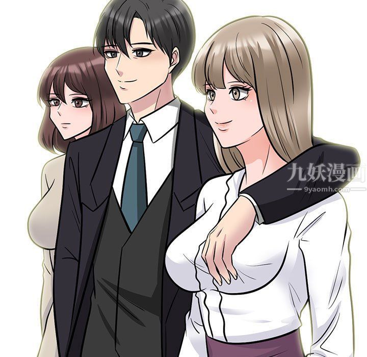 《心机女教授》漫画 第130話