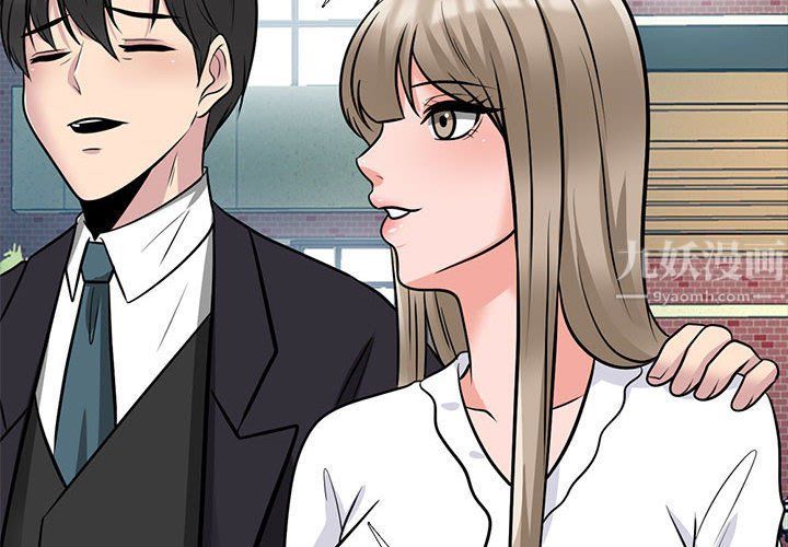 《心机女教授》漫画 第131話
