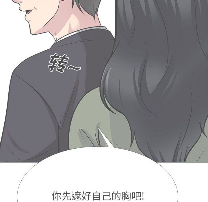 《心机女教授》漫画 第131話