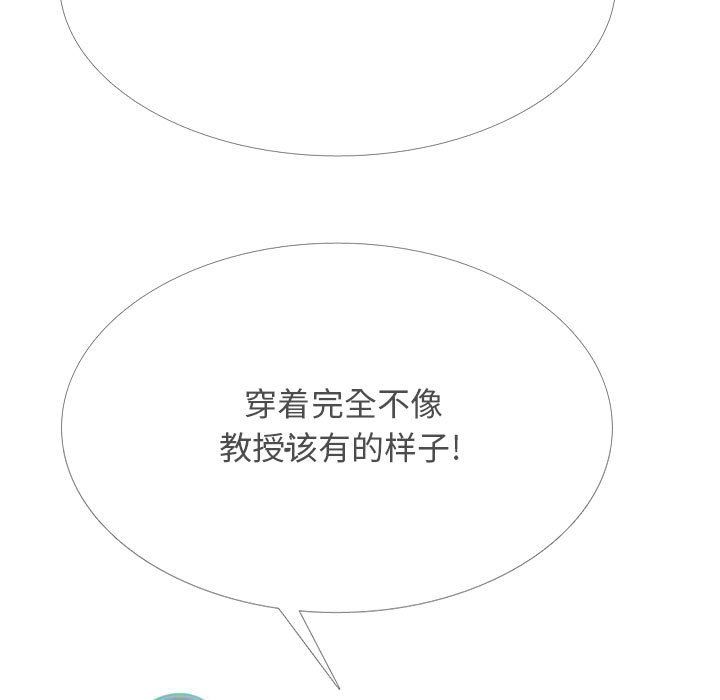 《心机女教授》漫画 第131話