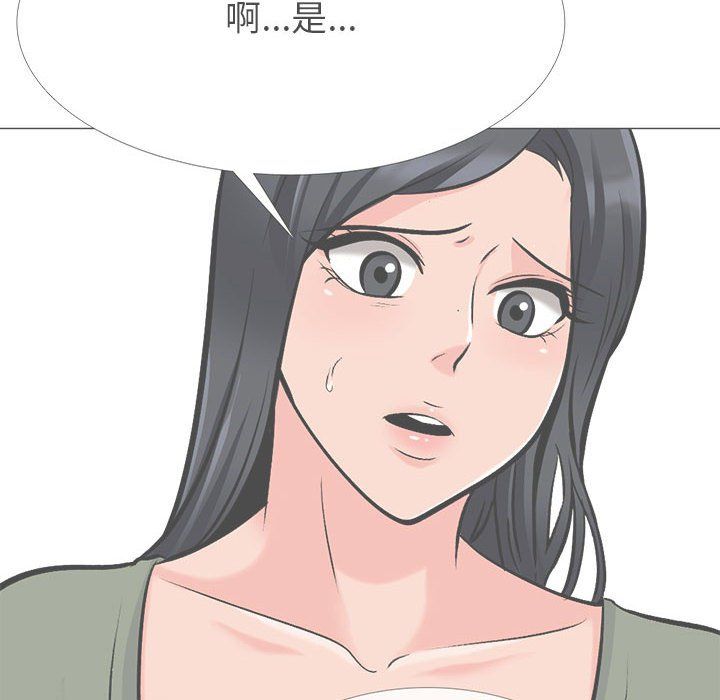 《心机女教授》漫画 第131話