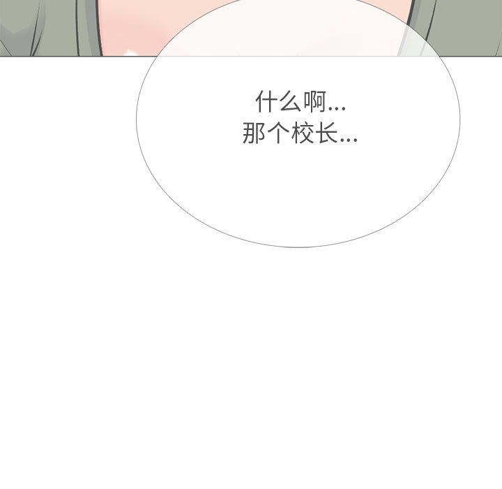 《心机女教授》漫画 第131話