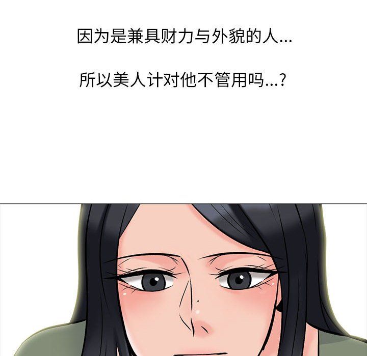 《心机女教授》漫画 第131話