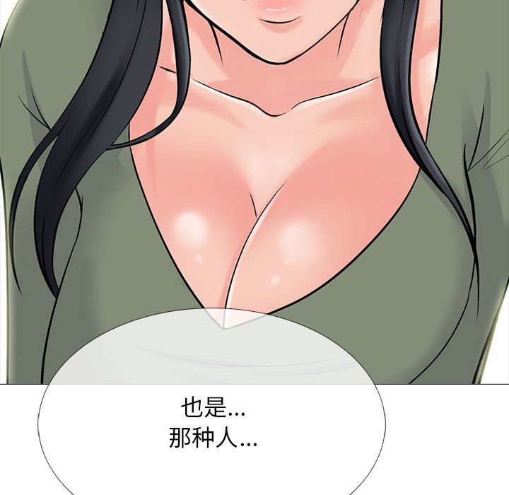 《心机女教授》漫画 第131話