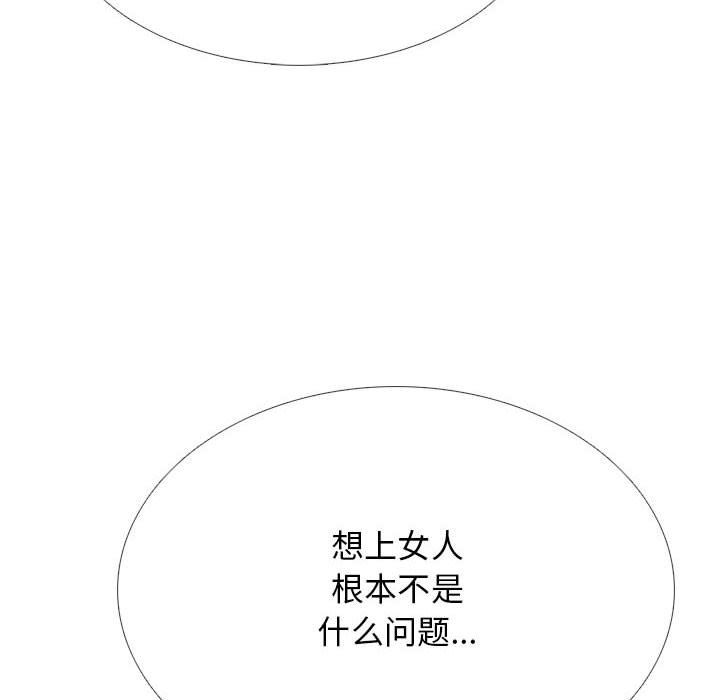 《心机女教授》漫画 第131話