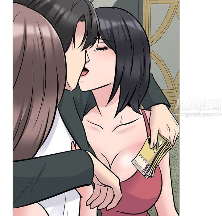 《心机女教授》漫画 第131話