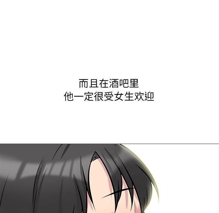 《心机女教授》漫画 第131話