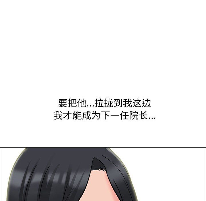 《心机女教授》漫画 第131話