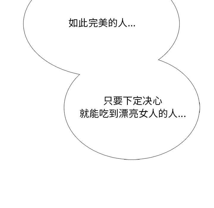 《心机女教授》漫画 第131話
