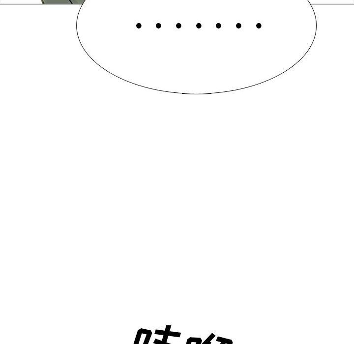 《心机女教授》漫画 第131話