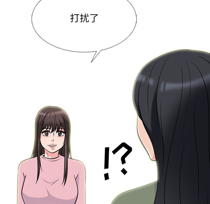《心机女教授》漫画 第131話
