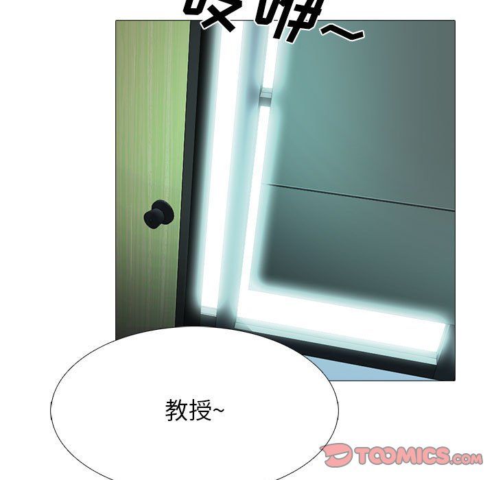 《心机女教授》漫画 第131話