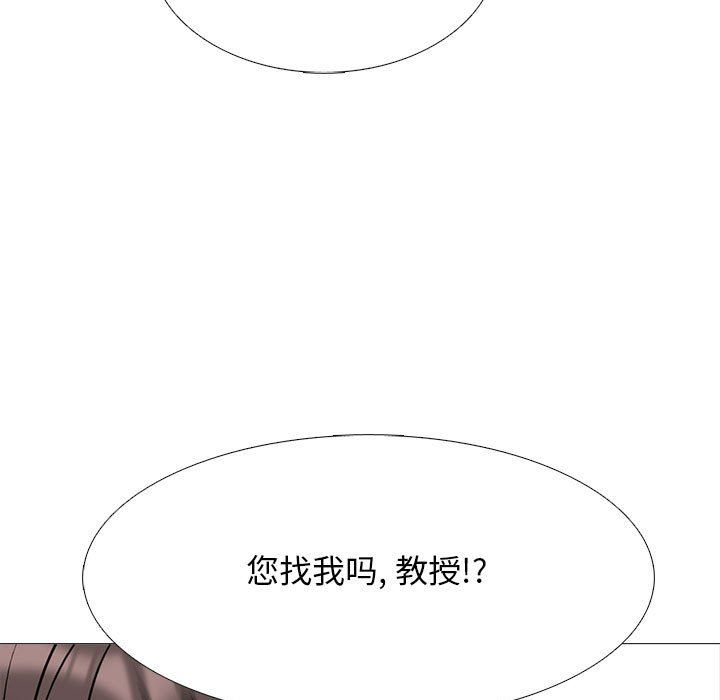 《心机女教授》漫画 第131話