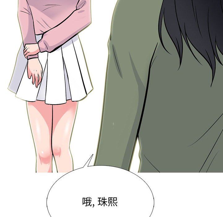 《心机女教授》漫画 第131話