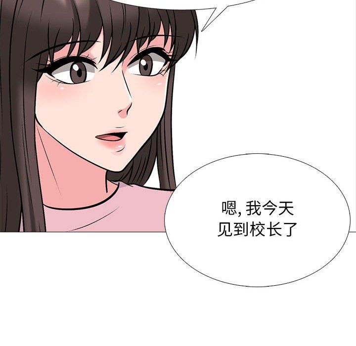 《心机女教授》漫画 第131話