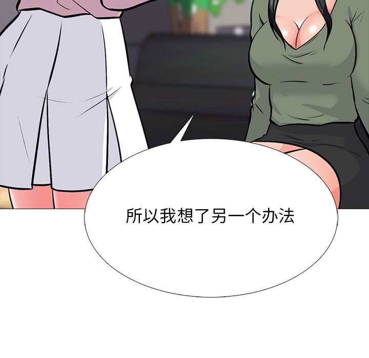 《心机女教授》漫画 第131話