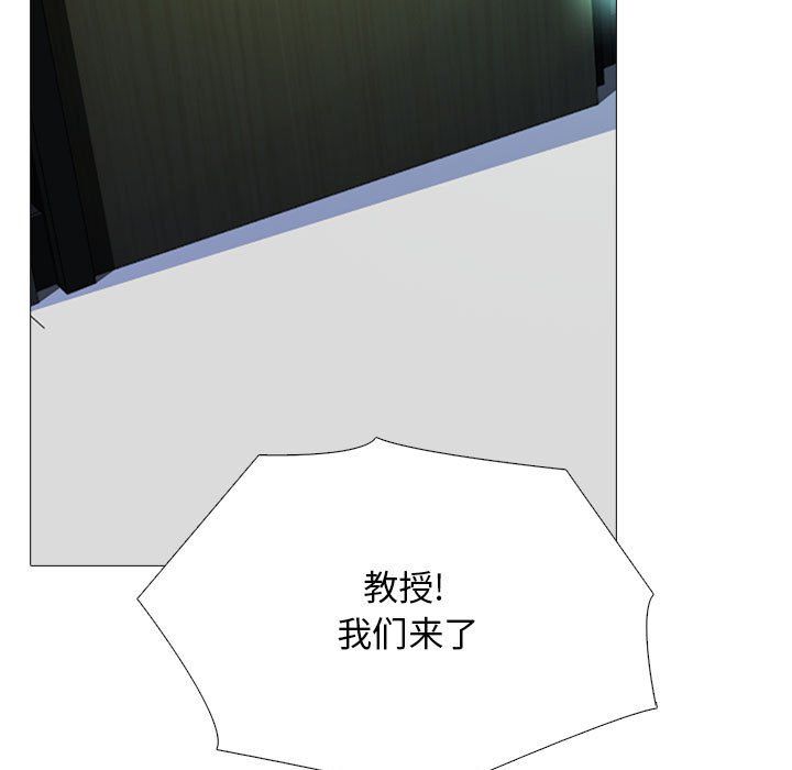 《心机女教授》漫画 第131話