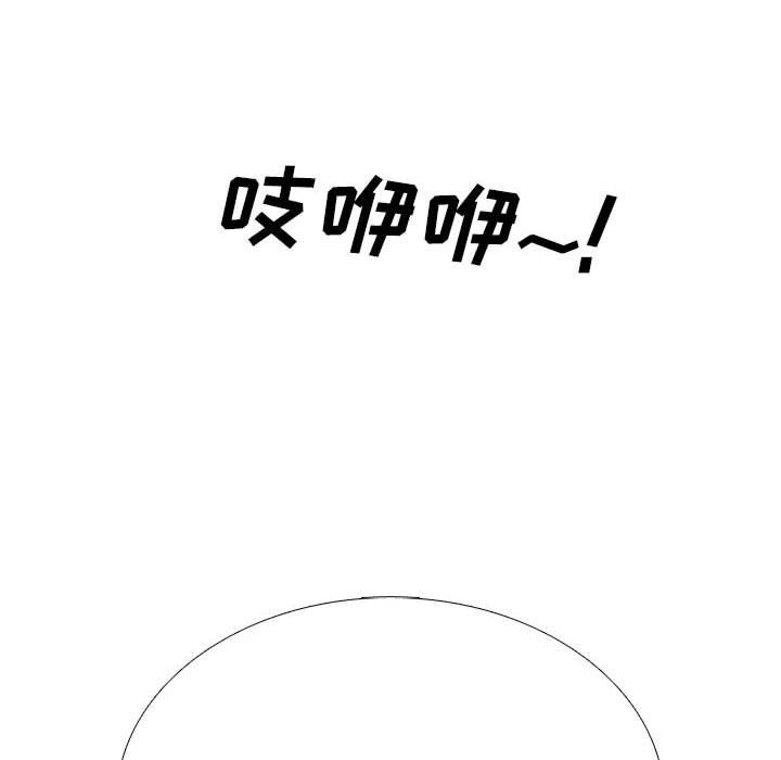 《心机女教授》漫画 第131話