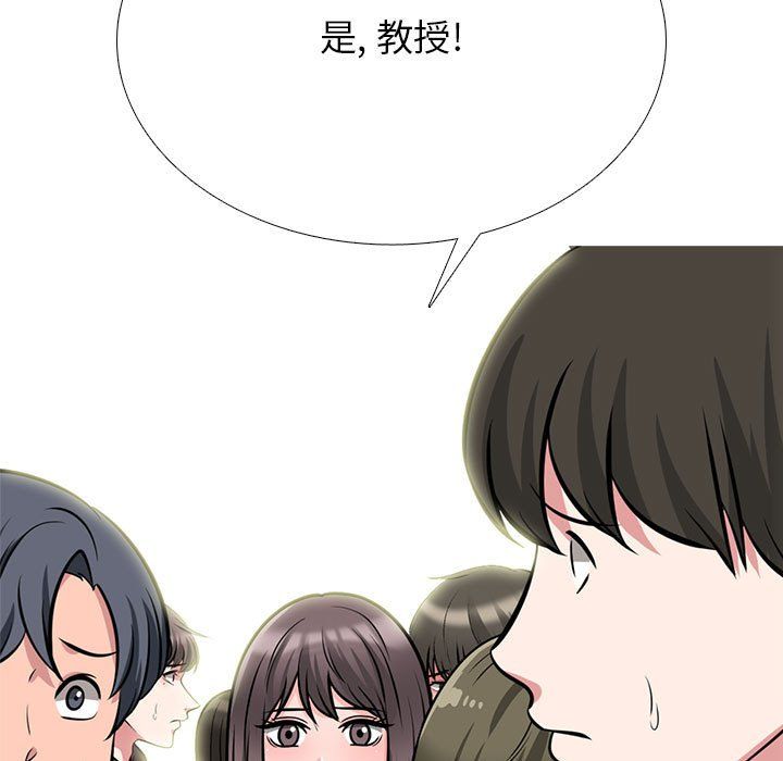 《心机女教授》漫画 第131話