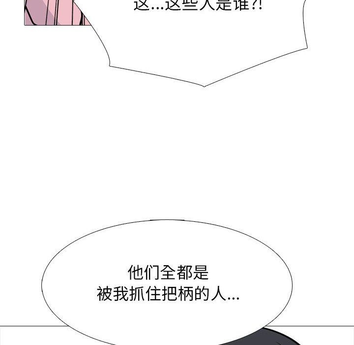 《心机女教授》漫画 第131話