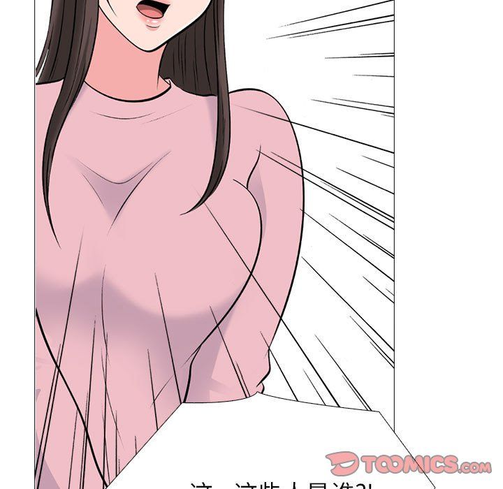 《心机女教授》漫画 第131話