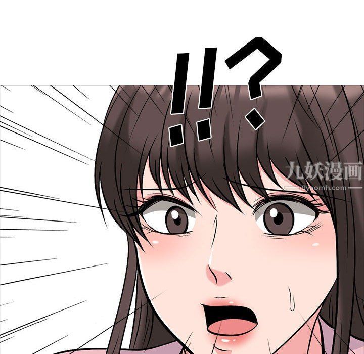《心机女教授》漫画 第131話