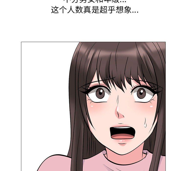 《心机女教授》漫画 第131話