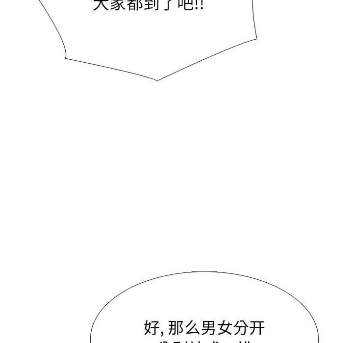《心机女教授》漫画 第131話