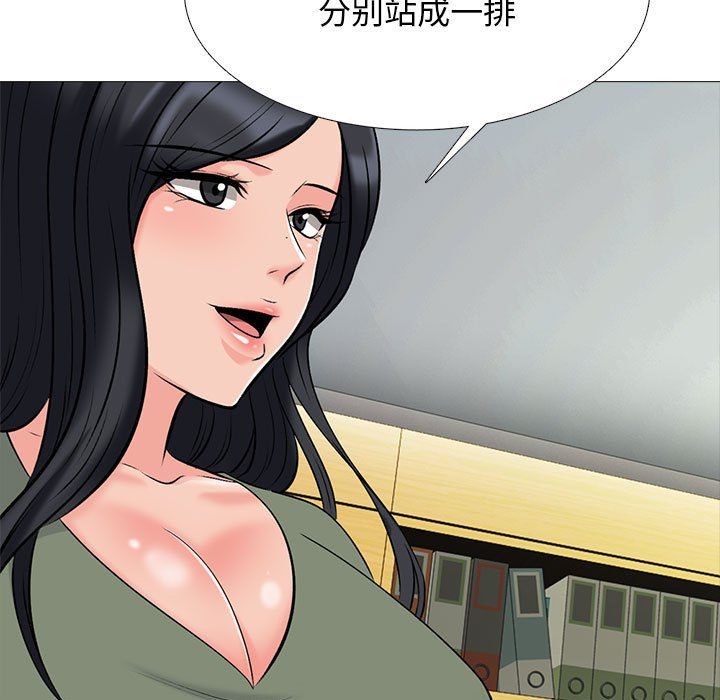 《心机女教授》漫画 第131話