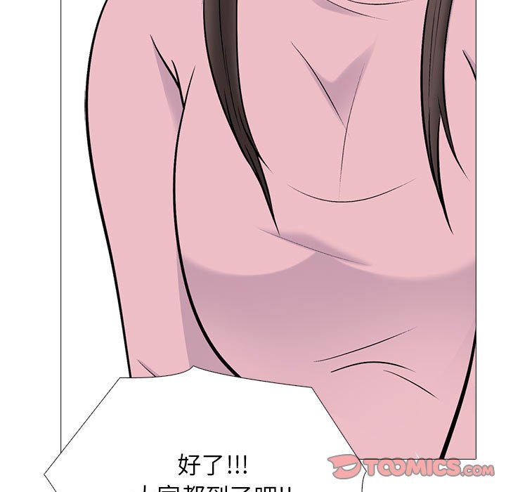 《心机女教授》漫画 第131話
