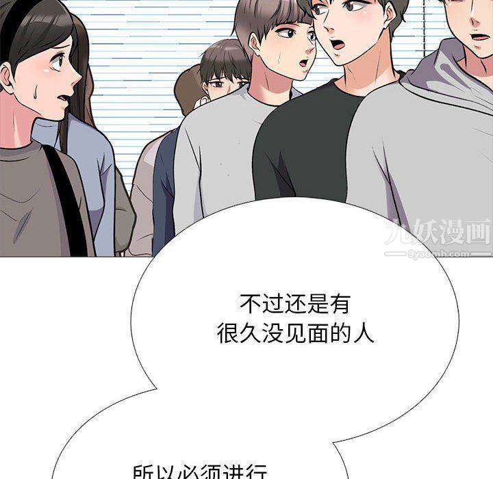 《心机女教授》漫画 第131話