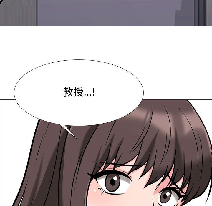 《心机女教授》漫画 第131話