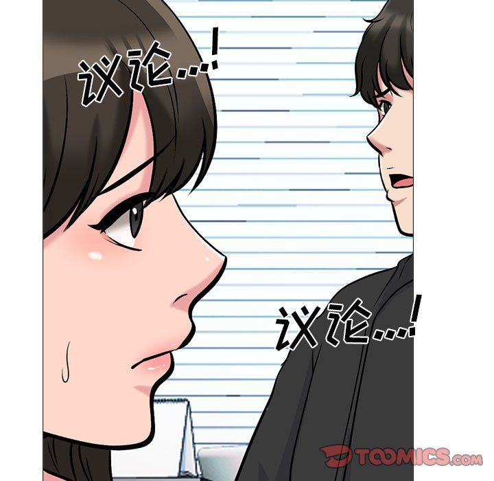 《心机女教授》漫画 第131話