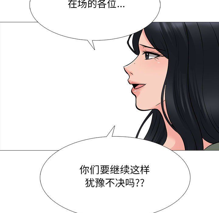 《心机女教授》漫画 第131話