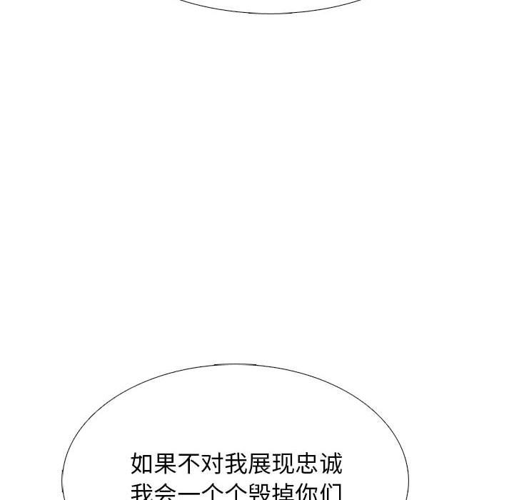 《心机女教授》漫画 第131話