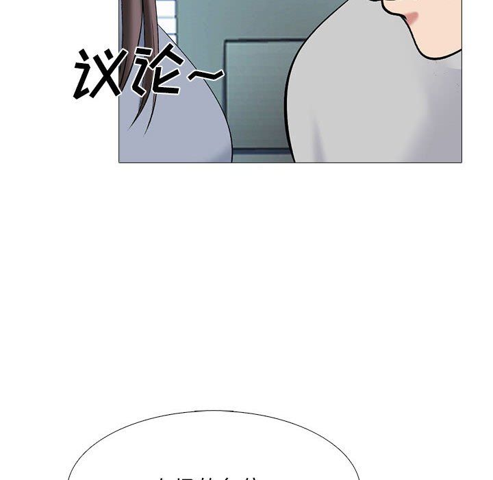 《心机女教授》漫画 第131話