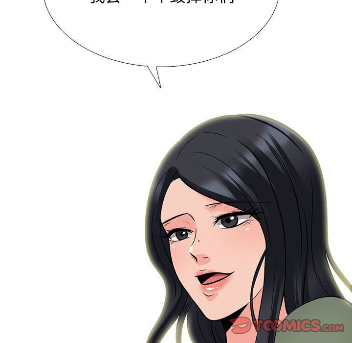 《心机女教授》漫画 第131話