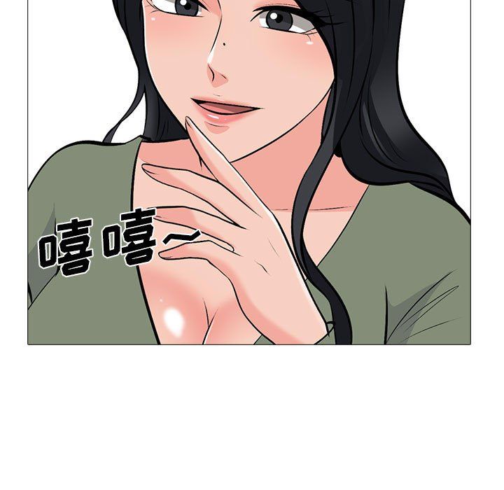 《心机女教授》漫画 第131話