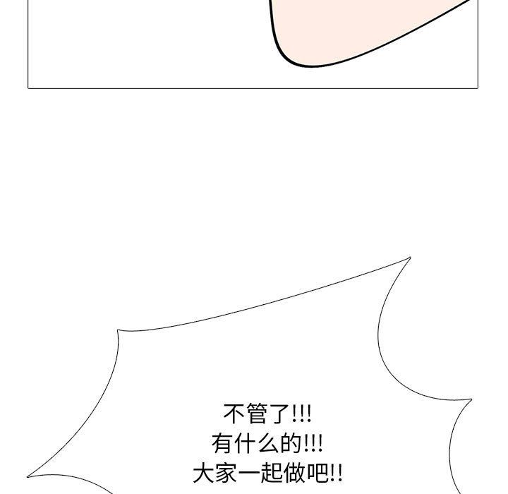 《心机女教授》漫画 第131話