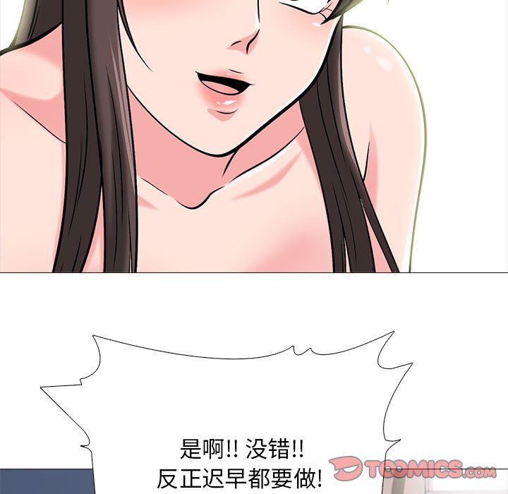 《心机女教授》漫画 第131話