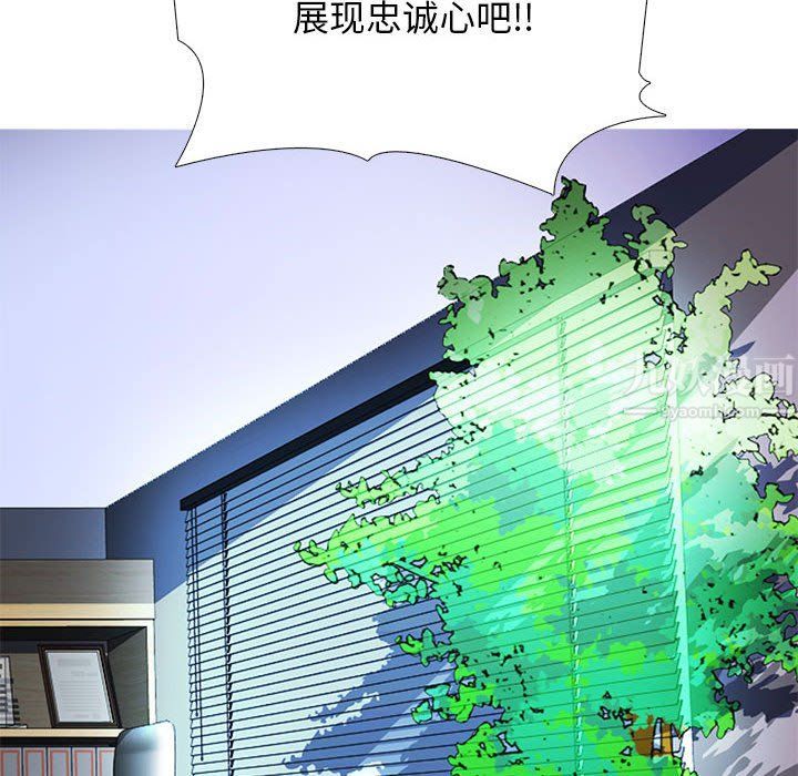 《心机女教授》漫画 第131話